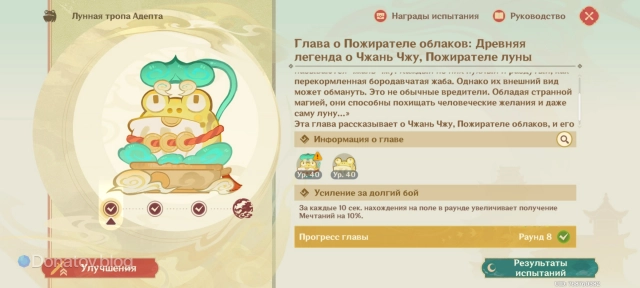 «Глава о Пожирателе облаков»