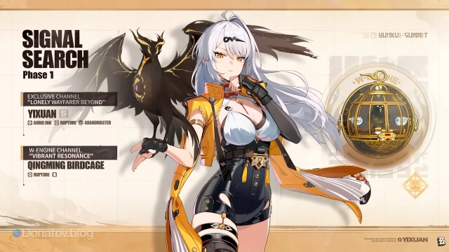 Баннер Исюань в ZZZ 2.6