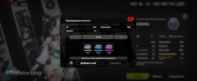 Тренировка агента Диалинь в ZZZ