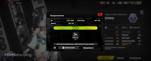 Продвижение агента с помощью жетонов Устрашения в ZZZ