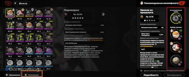 Рекомендуемые амплификаторы для Диалинь в ZZZ