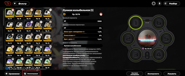 Меню с драйв-дисками в ZZZ