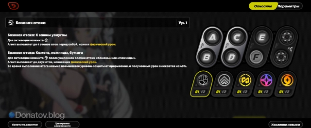 Активные навыки персонажа Диалинь в ZZZ