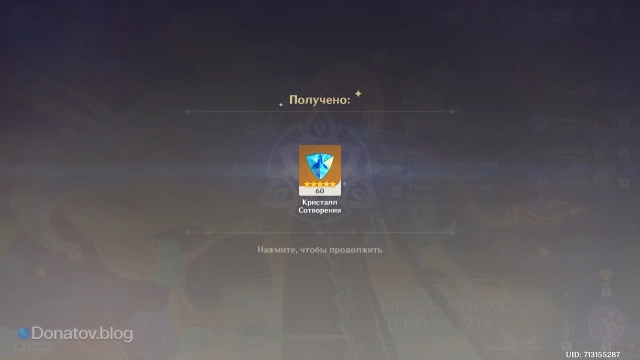 Моментальный донат — всё ещё моментальный