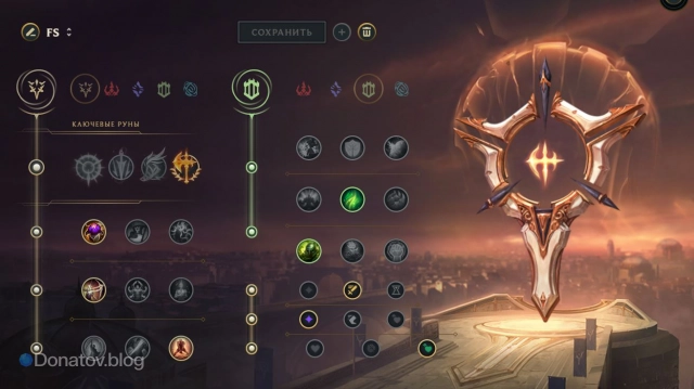 Руны на Ёнэ через «Завоеватель»