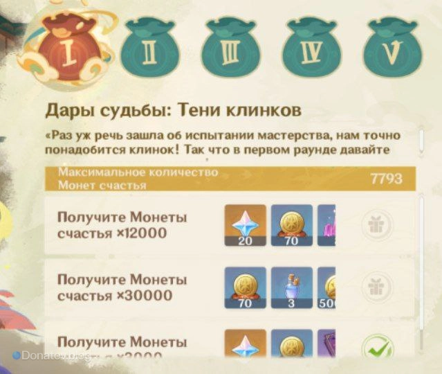 Награды события «Дары судьбы»