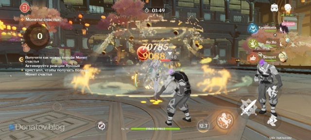 Сражение в событии «Дары судьбы»