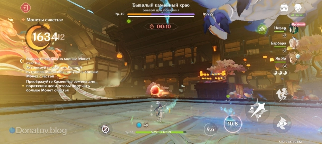 «Мешок процветания»