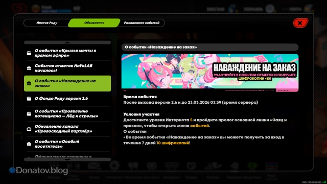 О событии «Наваждение на заказ»