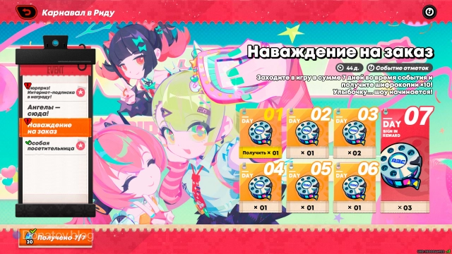 Количество бесплатных шифрокопий