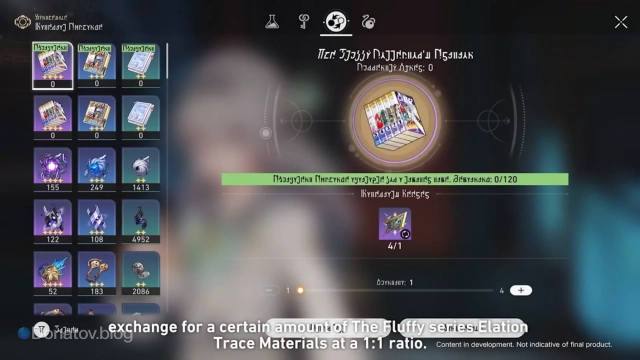 Обмен материалов других путей на ресурсы Радости в соотношении 1:1