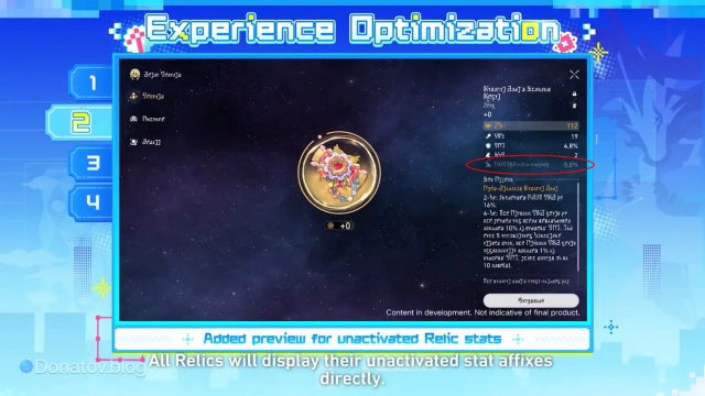 Предпросмотр характеристик Реликвий в «ХСР»