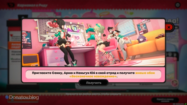 Живые обои «Бесконечное наваждение»