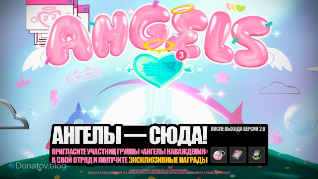 Баннер события «Ангелы — сюда!» в ZZZ