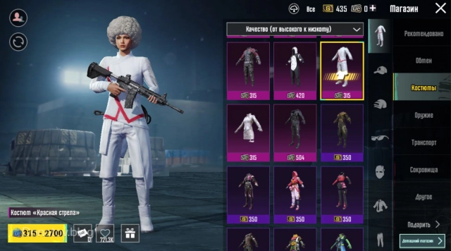 Элитные и эпические костюмы в магазине PUBG Mobile