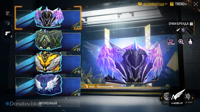 Стена Angelic в игре Free Fire