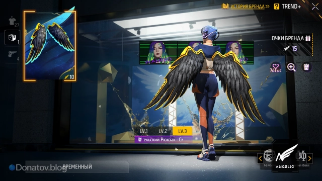 Рюкзак-крылья Angelic в игре Free Fire