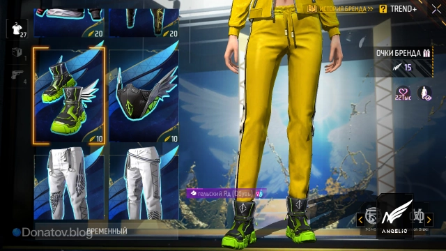 Кроссовки из набора Angelic в игре Free Fire