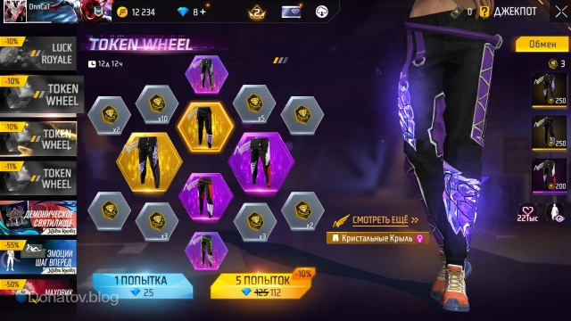 Angelic в игре Free Fire