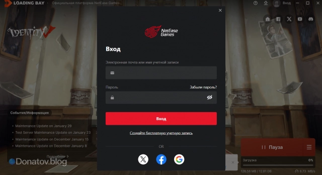 Меню входа в NetEase аккаунт