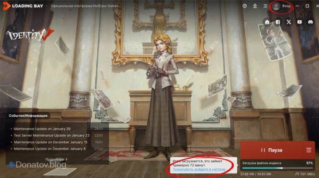 Как войти в NetEase аккаунт в Identity V