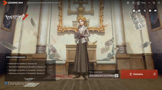 Скачивание Identity V