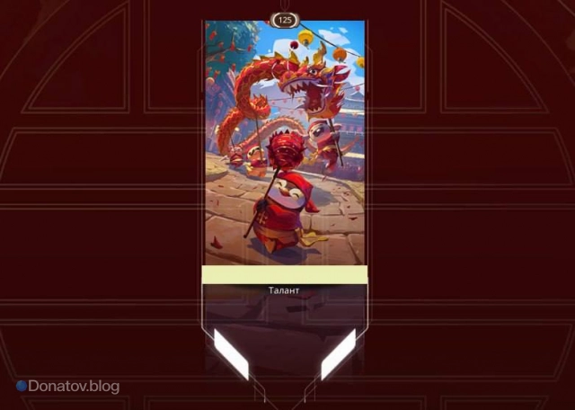 Карточка «Тактический танец»