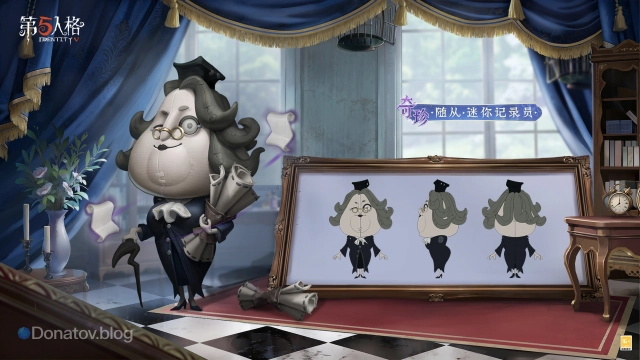 Mini Clerk в Identity V