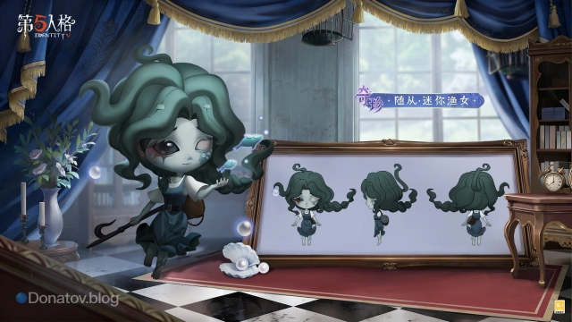 Mini Naiad в Identity V