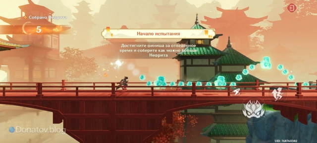 Ка Мин в испытании «Воспоминания о грациозном звере»