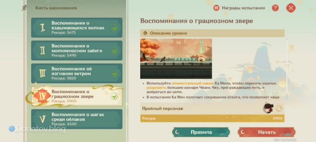 «Воспоминания о грациозном звере»