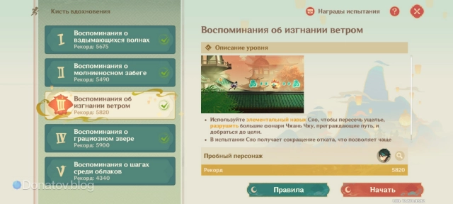 «Воспоминания об изгнании ветром»