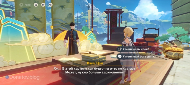 Задание от Вэнь Цзи