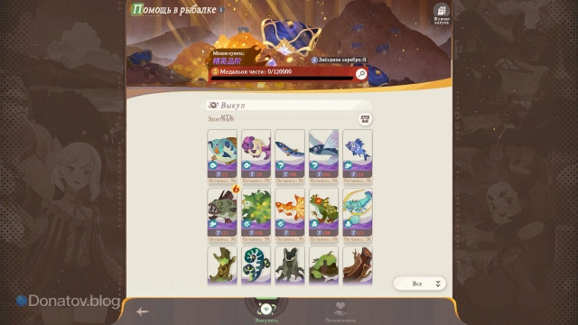 Страница взаимодействия согильдейцев