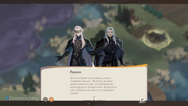 Гости усадьбы из 4 сезона — Равион и Индрис