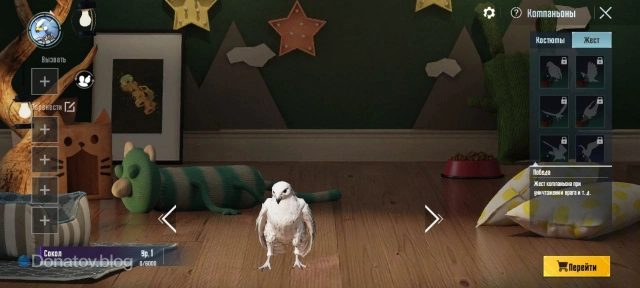 Сокол в мастерской компаньонов в PUBG Mobile