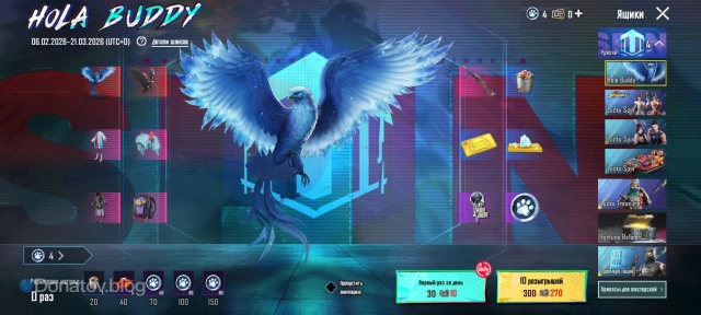 Розыгрыш с соколом Holla Buddy в PUBG Mobile