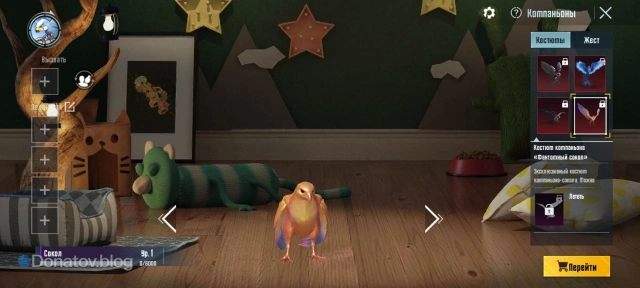 Костюм сокола «Фантомный сокол» в PUBG Mobile