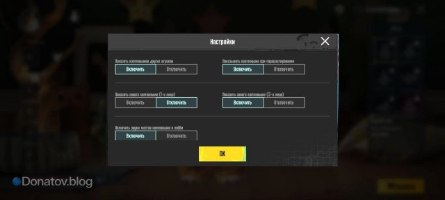 Настройки видимости компаньона в PUBG Mobile