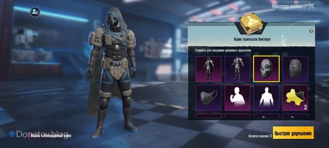 Ящик припасов Виктора в PUBG Mobile