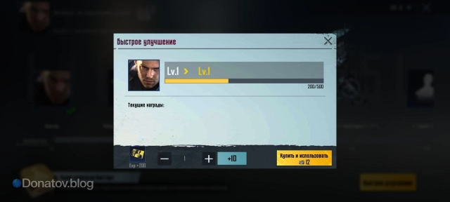 Быстрое улучшение прогресса персонажа в PUBG Mobile