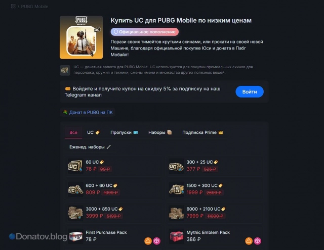 Страница покупки Юси на Donatov.net