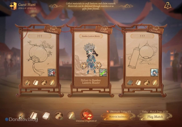 Событие Guest Hunt