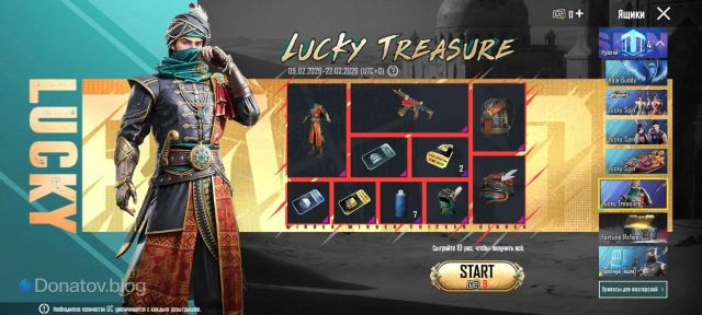 Главная страница рулетки Lucky Treasure в PUBG Mobile