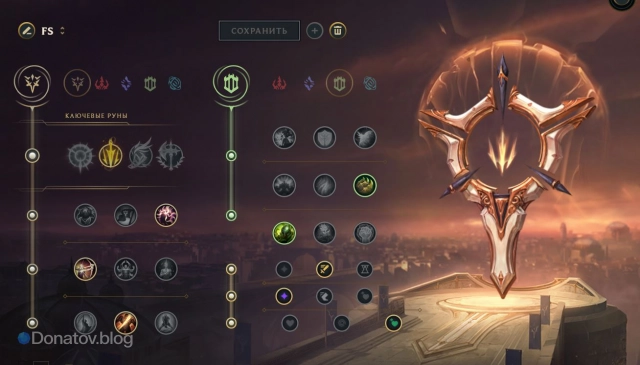 Руны на Азира через «Храбрость»