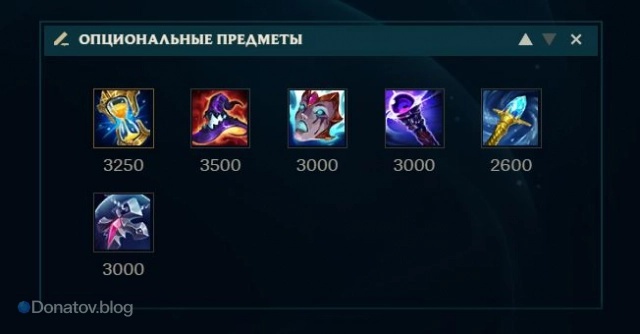 Опциональные предметы на Азира