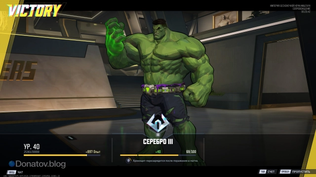 Халк делает первые шаги по ранговой лестнице