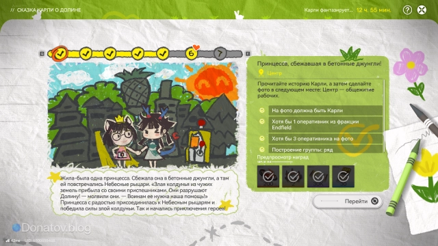 Требования для выполнения первого этапа события