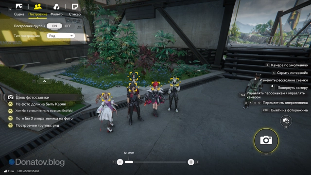 Пример выполнения первого этапа события