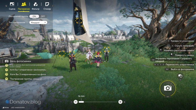 Пример выполнения второго этапа события